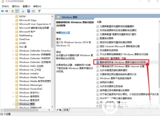 在win10电脑中删除windows更新的所有相关权限解决方法