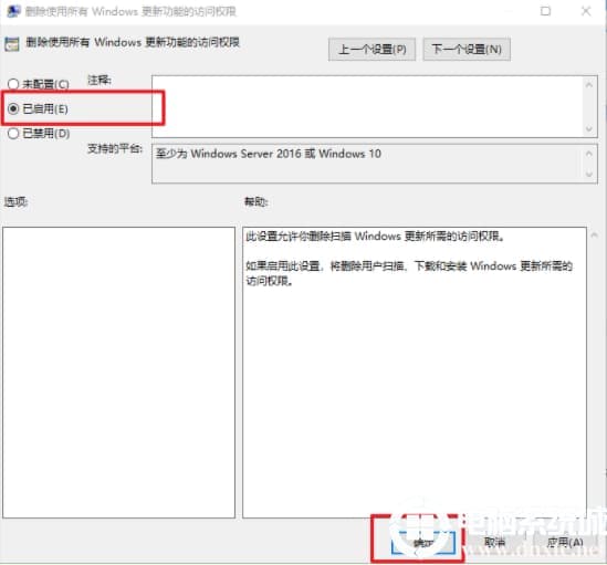 在win10电脑中删除windows更新的所有相关权限解决方法