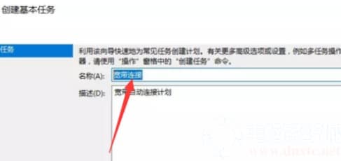 win10笔记本电脑设置一开机就自动连接宽带解决方法