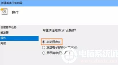 win10笔记本电脑设置一开机就自动连接宽带解决方法