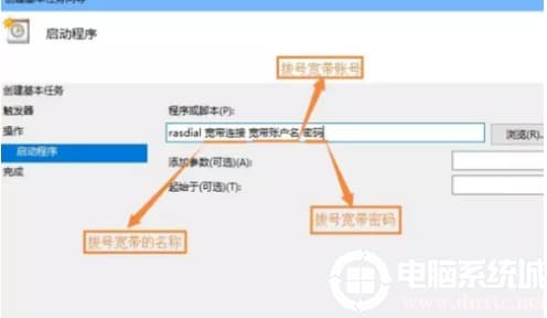 win10笔记本电脑设置一开机就自动连接宽带解决方法