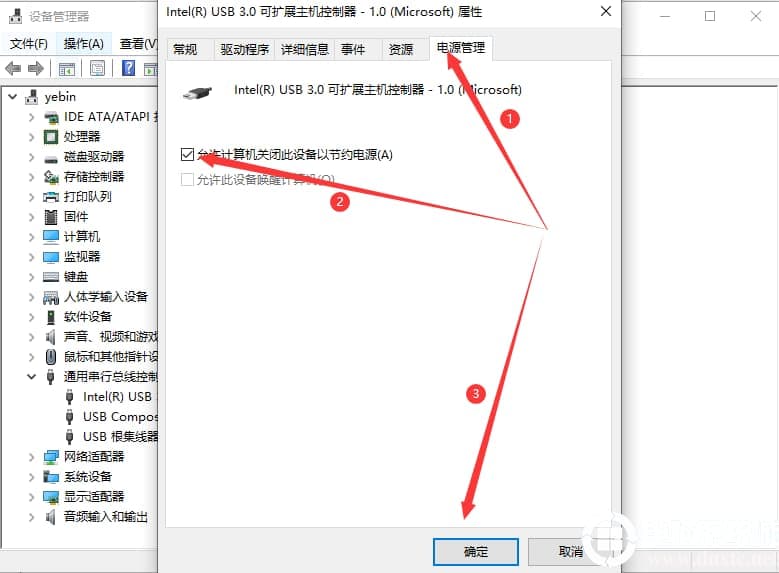 win10怎么解决usb供电不足