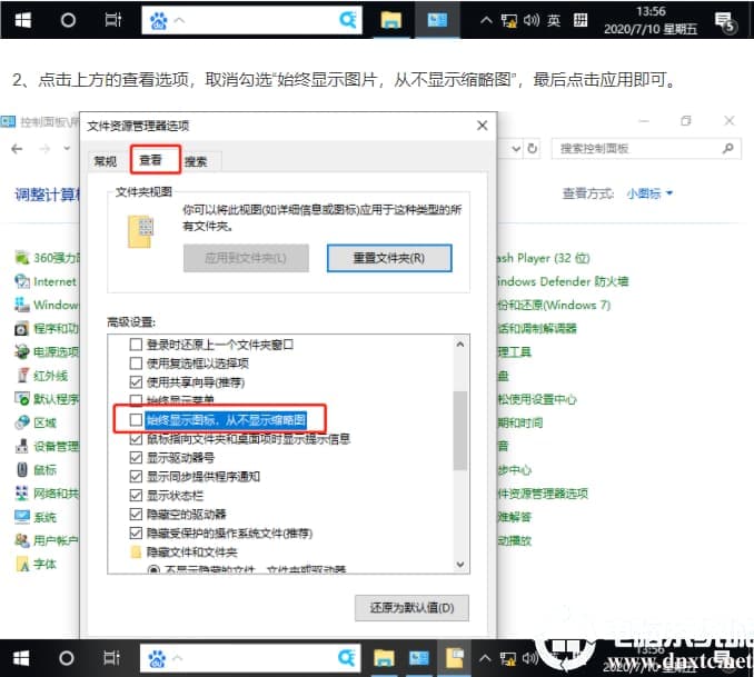 win10怎么显示照片缩略图