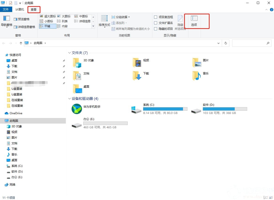 在win10系统中显示文件后缀名解决方法