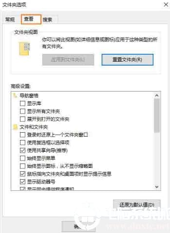 在win10系统中显示文件后缀名解决方法
