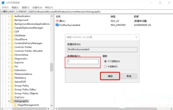 在win10系统中设置“混合现实”选项解决方法