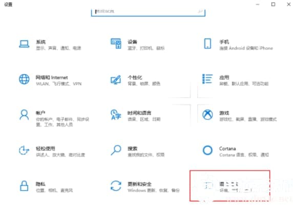 在win10系统中设置“混合现实”选项解决方法