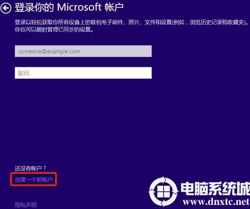 跳过win10系统创建账户的操作解决方法