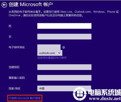 跳过win10系统创建账户的操作解决方法