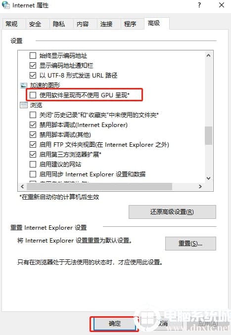 如何在win10系统上设置电脑硬件加速方法