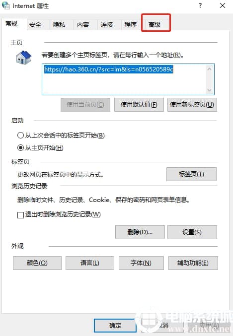 如何在win10系统上设置电脑硬件加速方法