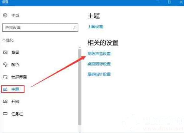 给win10电脑设置电脑开机音乐解决方法