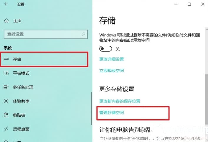 在win10系统中创建新的池和存储空间解决方法
