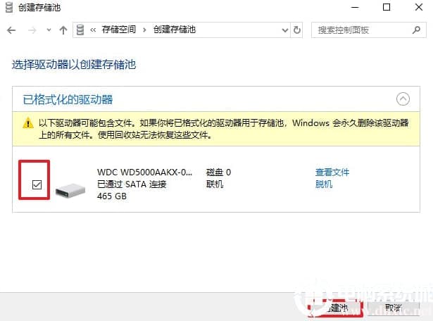 在win10系统中创建新的池和存储空间解决方法