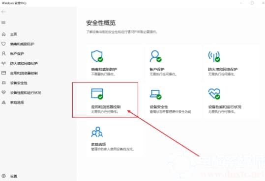 在win10系统中关闭smartscreen筛选器解决方法