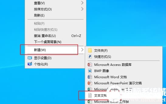 win10系统中新建bat批处理文件解决方法