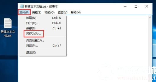 win10系统中新建bat批处理文件解决方法