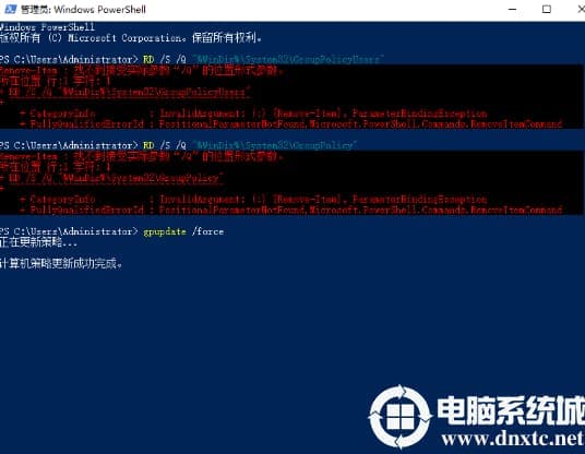 win10系统重置组策略编辑器解决方法