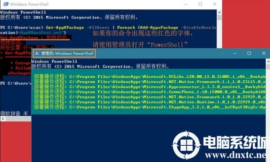 win10系统中小娜总是离线要怎么解决