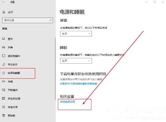win10电脑打开高性能模式加速游戏解决方法
