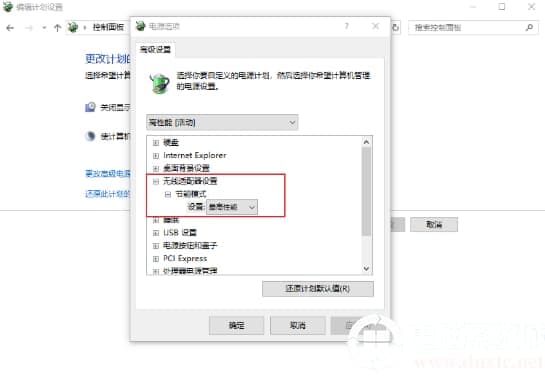 win10电脑打开高性能模式加速游戏解决方法