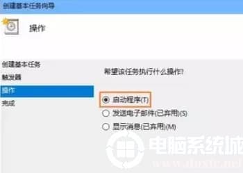 设置win10电脑开机自动连接宽带解决方法