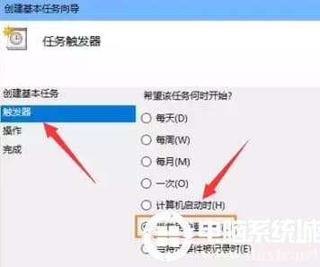 设置win10电脑开机自动连接宽带解决方法