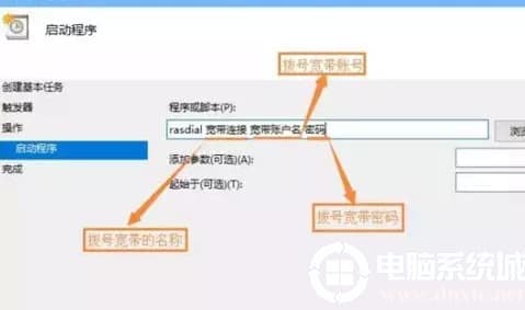 设置win10电脑开机自动连接宽带解决方法