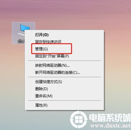 win10电脑事件查看器一直弹出解决方法