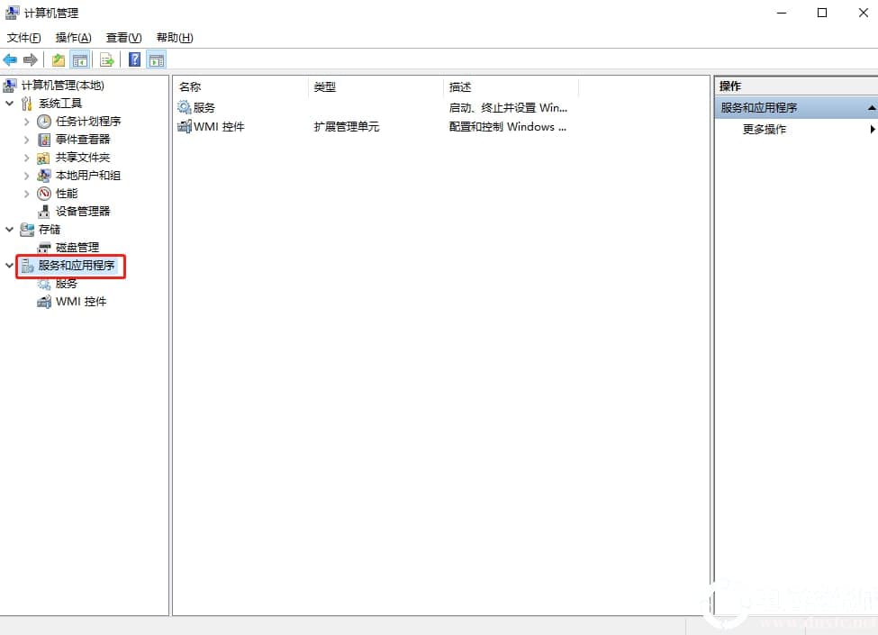 win10电脑事件查看器一直弹出解决方法