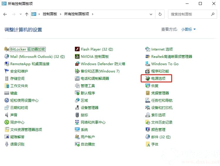 win10电脑睡眠后出现黑屏,无法唤醒解决方法