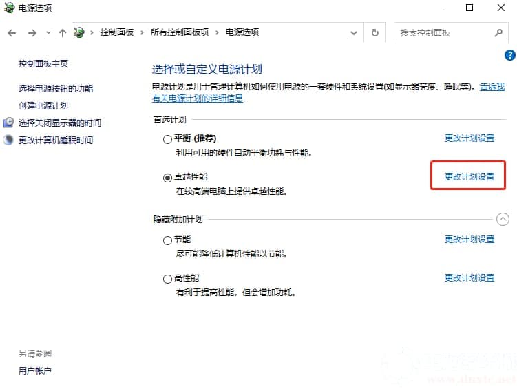 win10电脑睡眠后出现黑屏,无法唤醒解决方法