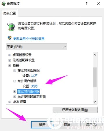 win10电脑睡眠后出现黑屏,无法唤醒解决方法