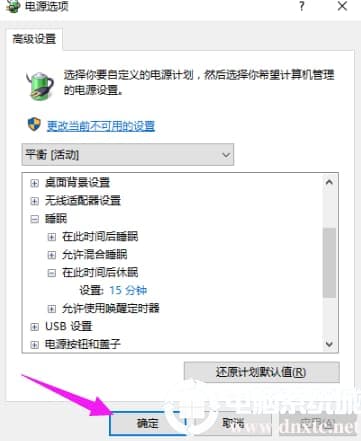 win10电脑睡眠后出现黑屏,无法唤醒解决方法