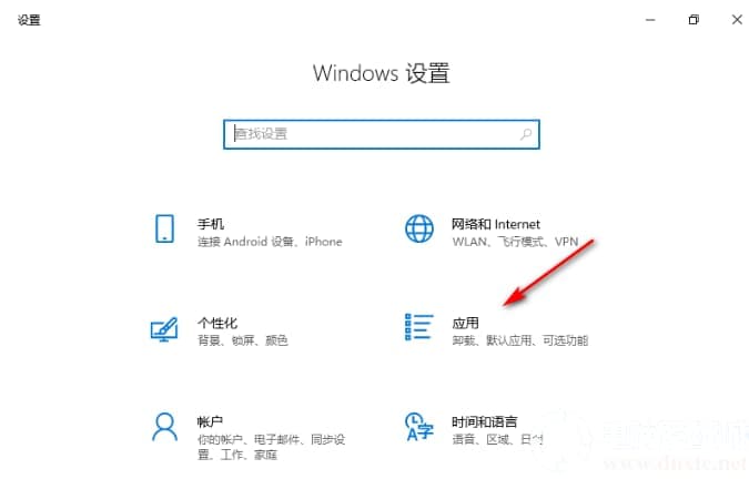 win10电脑一直弹出已重置应用默认设置解决方法
