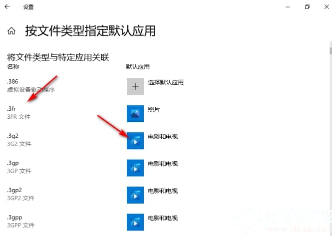 win10电脑一直弹出已重置应用默认设置解决方法