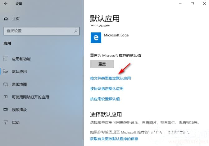 win10电脑一直弹出已重置应用默认设置解决方法