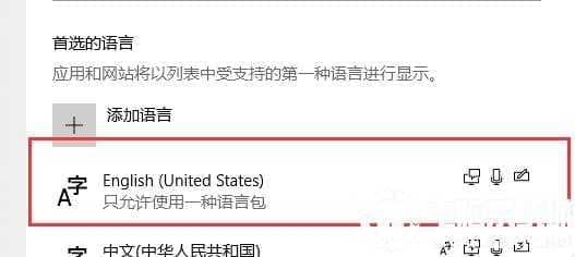 Win10 Xbox如何设置中文