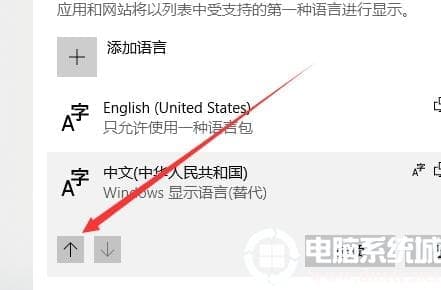 Win10 Xbox如何设置中文
