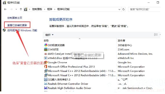 win10补丁可以卸载己安装的补丁解决方法