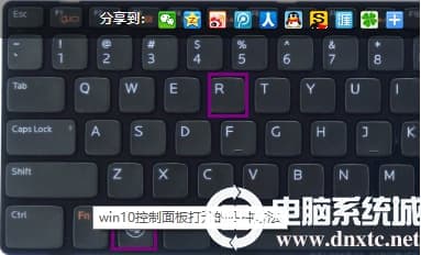 win10系统打开控制面板的四种解决方法