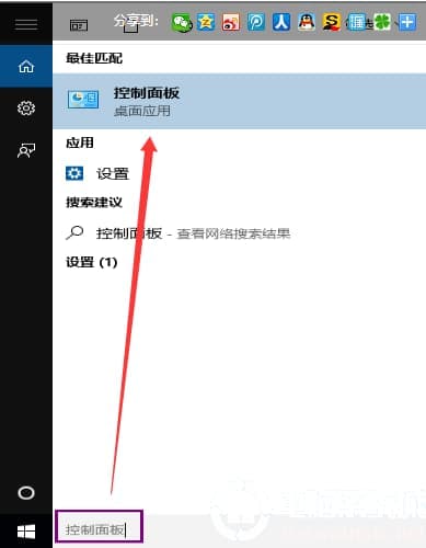 win10系统打开控制面板的四种解决方法