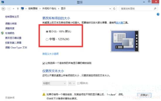 win10笔记本电脑中的分辨率进行调整解决方法