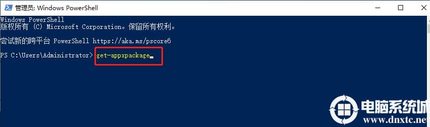 win10系统电脑卸载edge浏览器解决方法