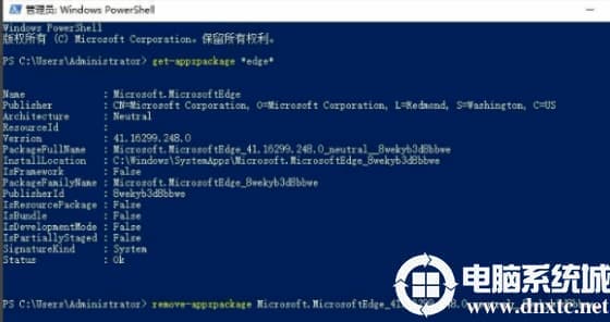 win10系统电脑卸载edge浏览器解决方法