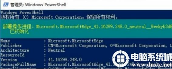 win10系统电脑卸载edge浏览器解决方法