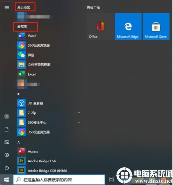 win10系统的开始菜单设置好用的解决方法