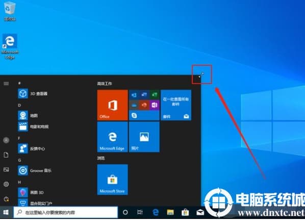 win10系统的开始菜单设置好用的解决方法