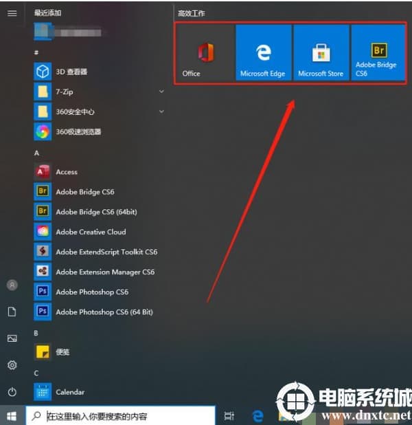 win10系统的开始菜单设置好用的解决方法
