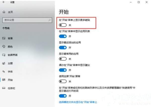 win10系统的开始菜单设置好用的解决方法